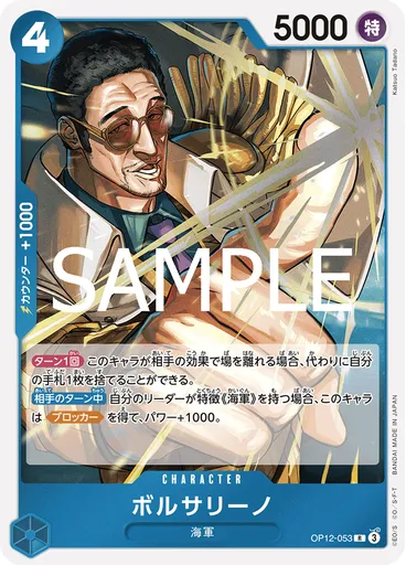 ボルサリーノ