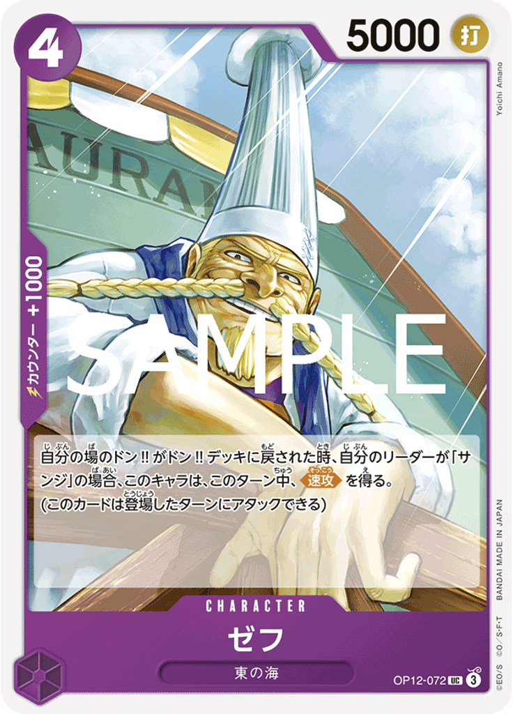 ゼフ