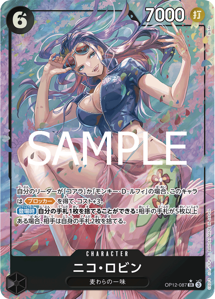 ニコ・ロビン (Parallel)