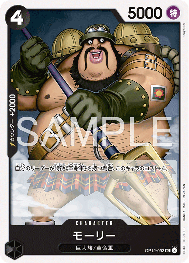 モーリー (Reprint)