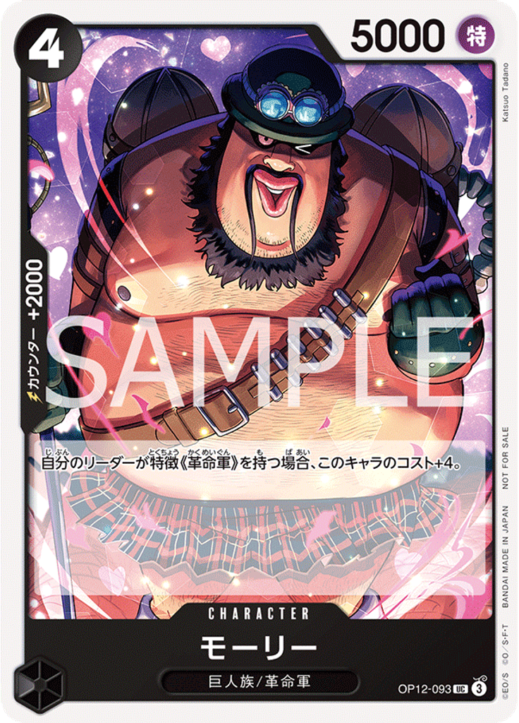 モーリー (Tournament Pack 2026 Vol. 1)
