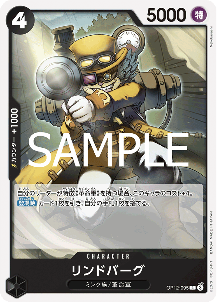 リンドバーグ