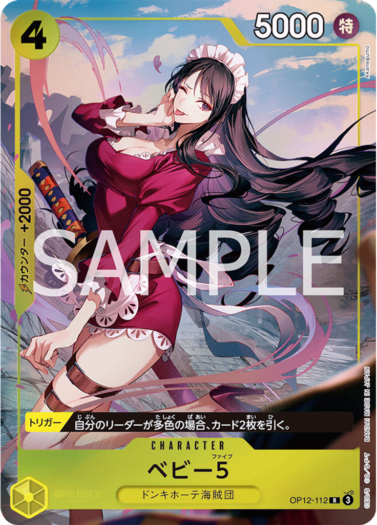 ベビー５ (Tournament Pack 2026 Vol. 1)