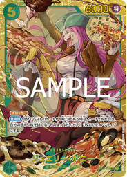 ジュエリー・ボニー