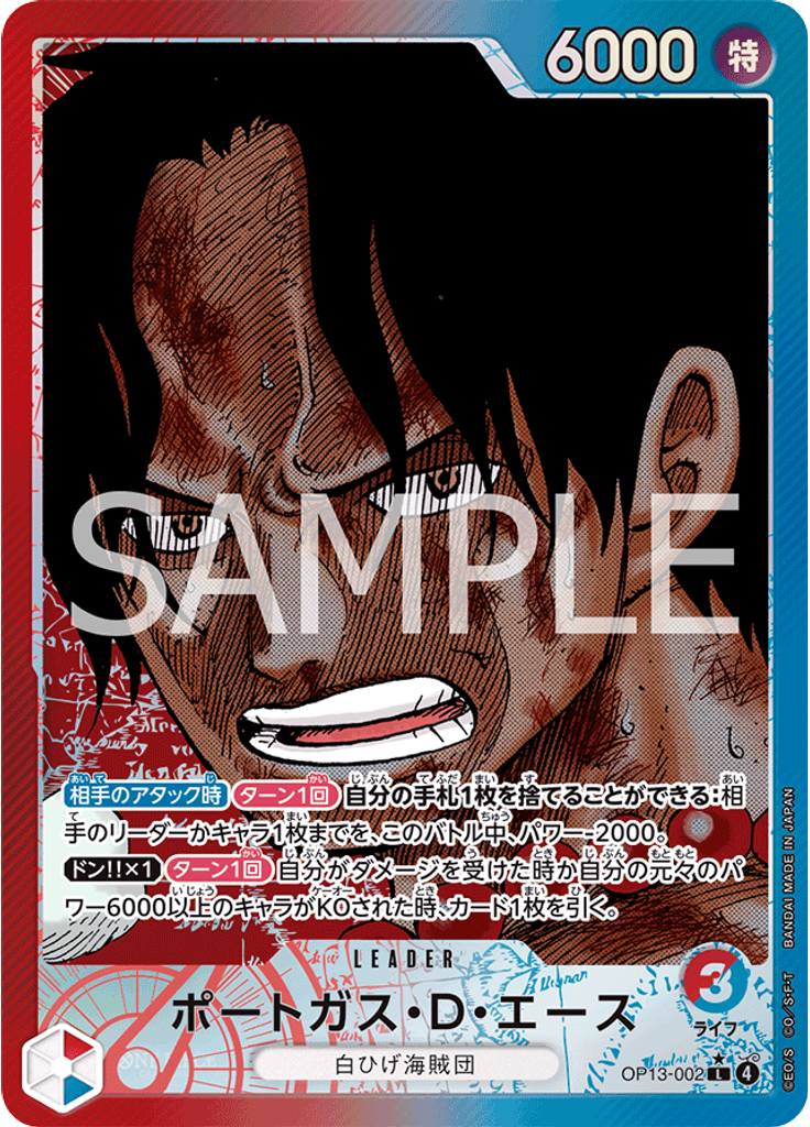 ポートガス・Ｄ・エース (Parallel)