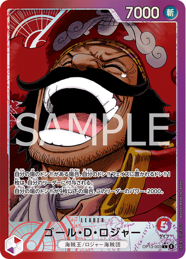 ゴール・Ｄ・ロジャー (Parallel)