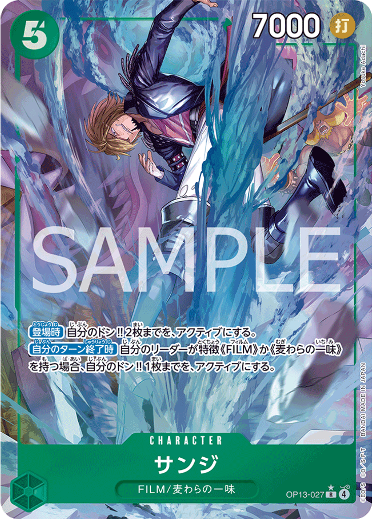 サンジ (Parallel)