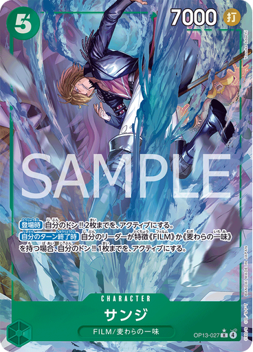 サンジ (Parallel)