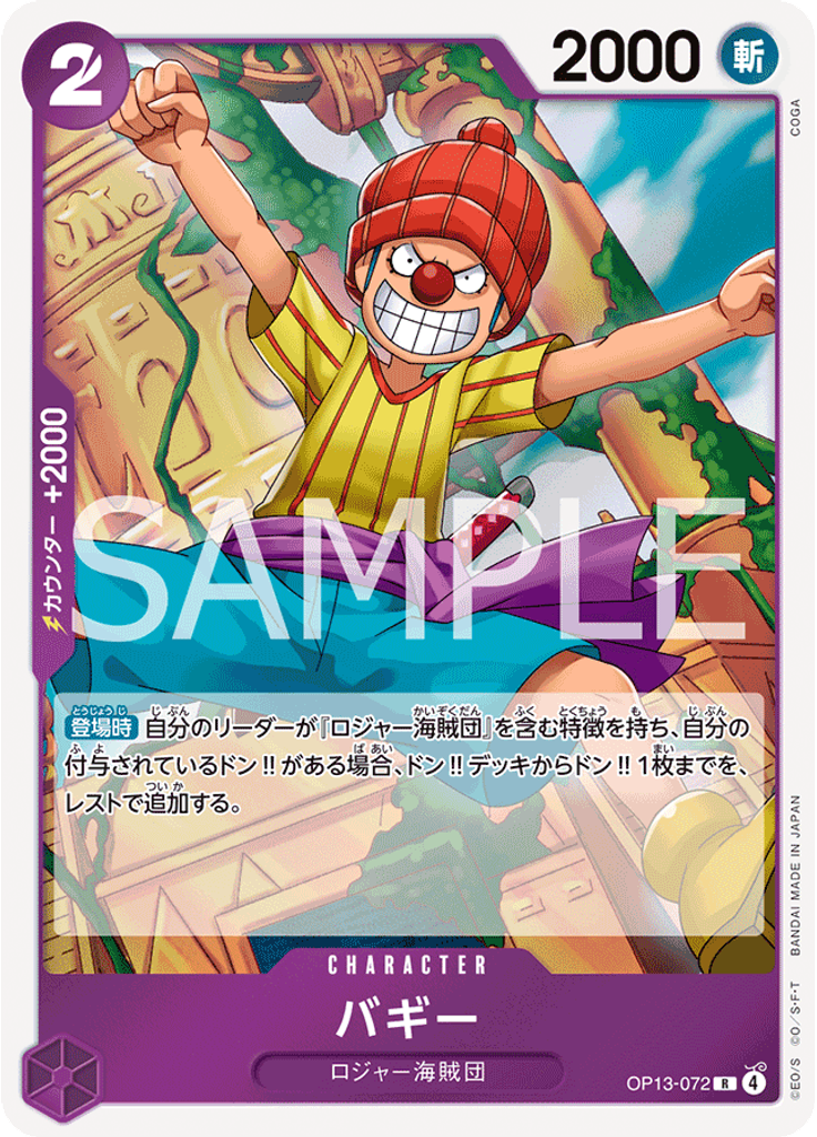 バギー