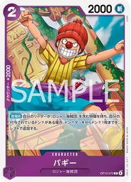 バギー