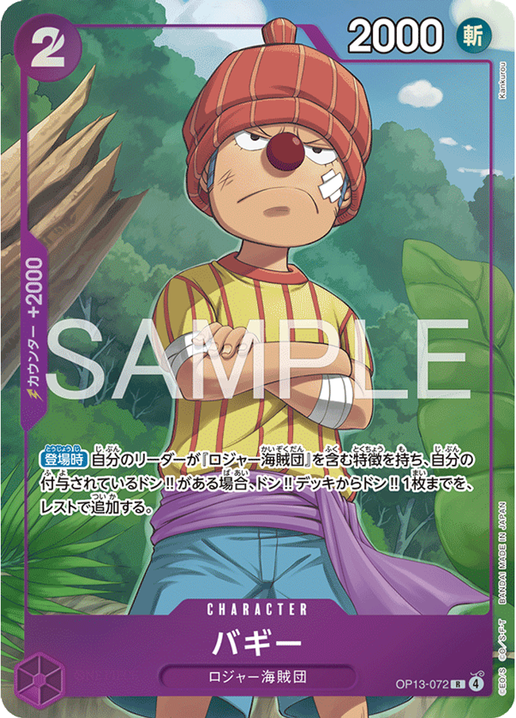 バギー (Premium Card Collection - Best Selection Vol. 6)