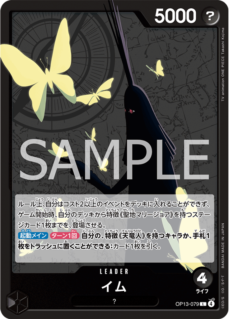 イム