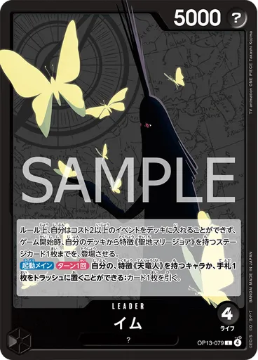 イム