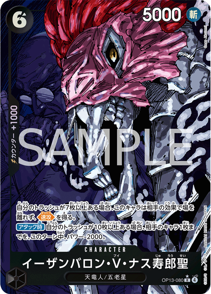 イーザンバロン・V・ナス寿郎聖 (Parallel)