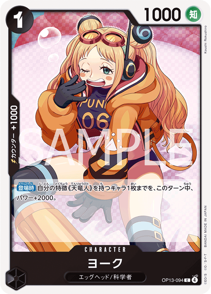 ヨーク