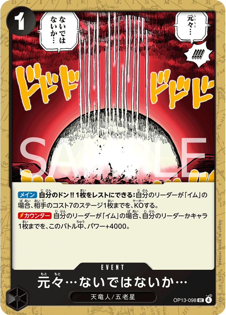 元々…ないではないか…