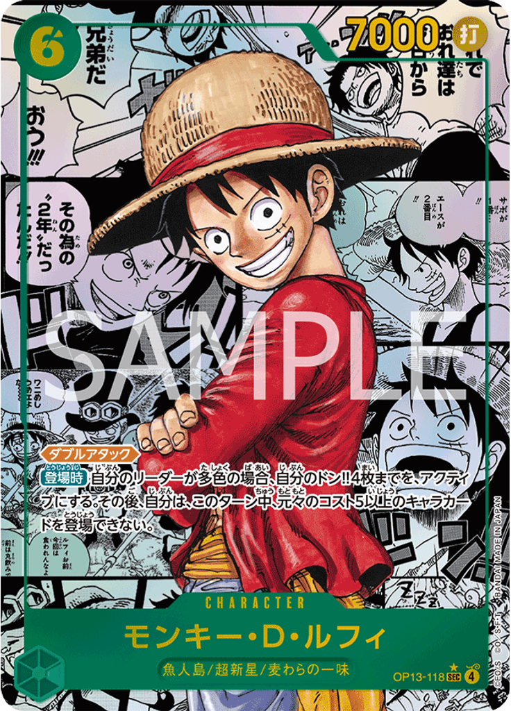 モンキー・Ｄ・ルフィ (Alternate Art)