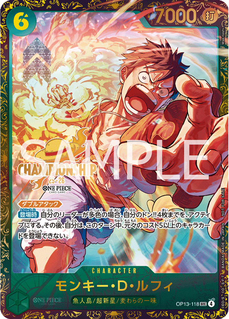 モンキー・Ｄ・ルフィ (Promo)