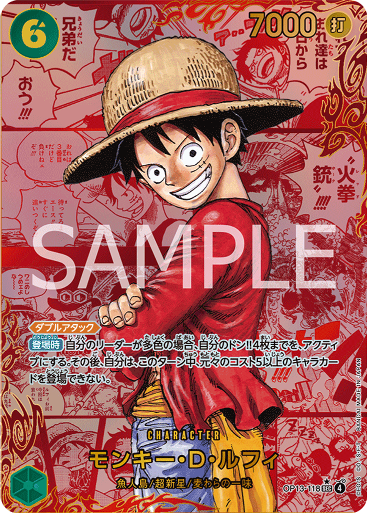 モンキー・Ｄ・ルフィ (Red Super Alternate Art)