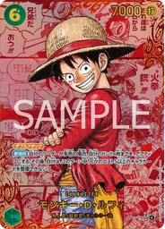 モンキー・Ｄ・ルフィ (Red Super Alternate Art)