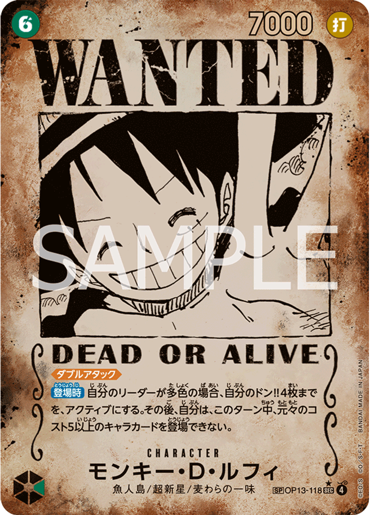 モンキー・Ｄ・ルフィ (Wanted Poster)