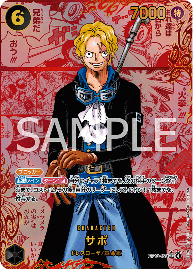 サボ (Red Super Alternate Art)