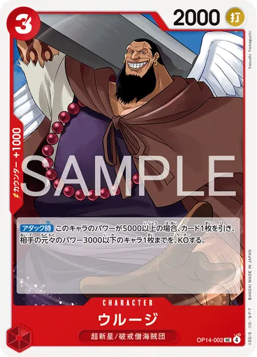 ウルージ