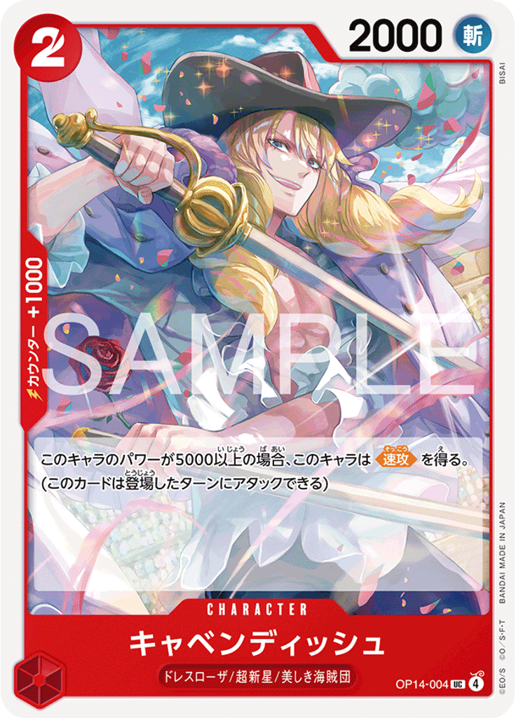 キャベンディッシュ