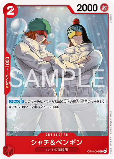 シャチ＆ペンギン