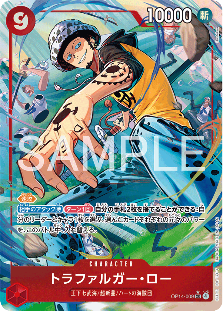 トラファルガー・ロー (Parallel)