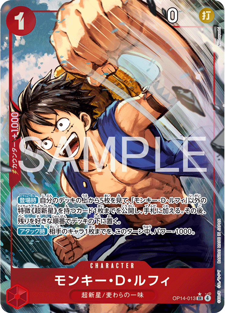 モンキー・Ｄ・ルフィ (Parallel)