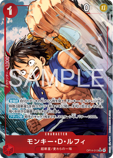 モンキー・Ｄ・ルフィ (Parallel)