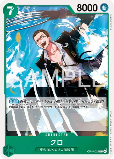 クロ