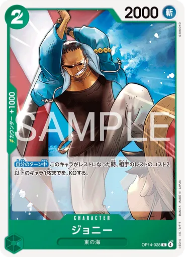 ジョニー
