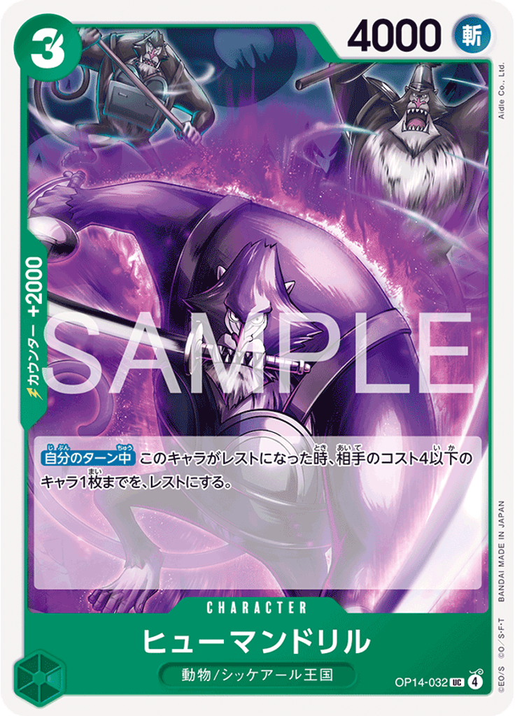 ヒューマンドリル