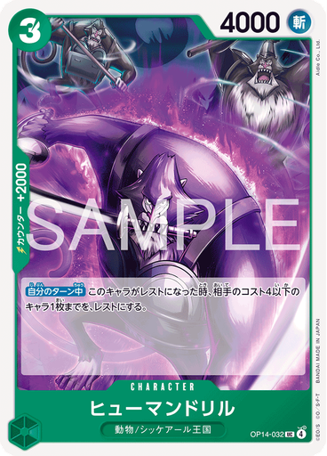 ヒューマンドリル