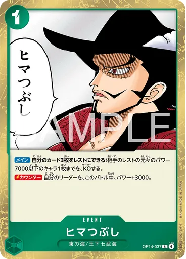 ヒマつぶし