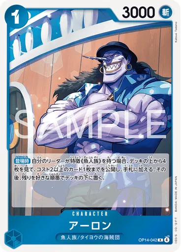 アーロン
