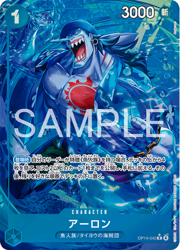 アーロン (Parallel)