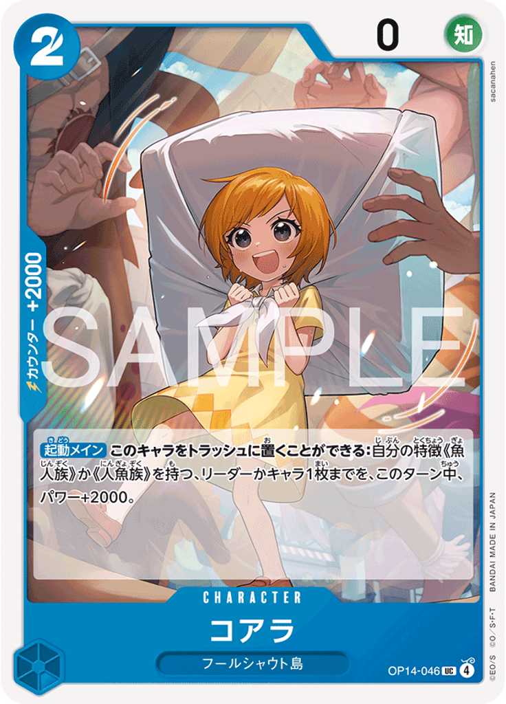 コアラ
