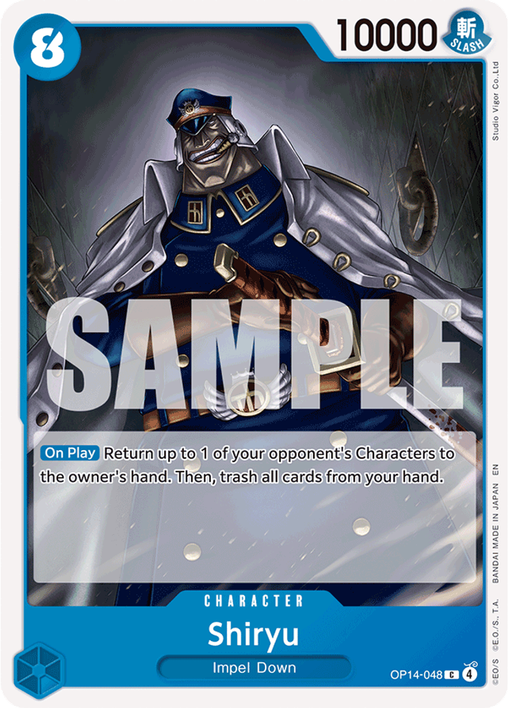 Shiryu