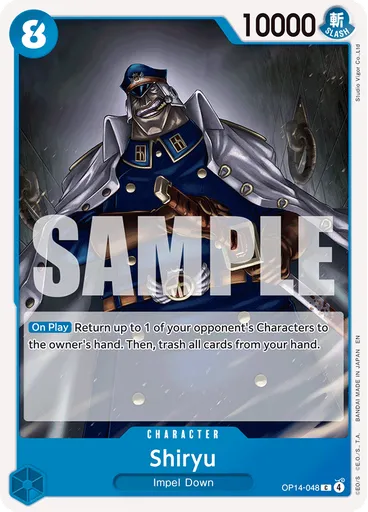 Shiryu
