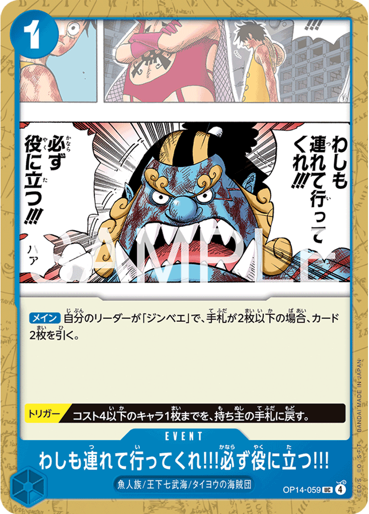 わしも連れて行ってくれ!!!必ず役に立つ!!!