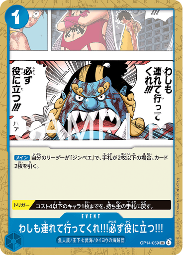 わしも連れて行ってくれ!!!必ず役に立つ!!!