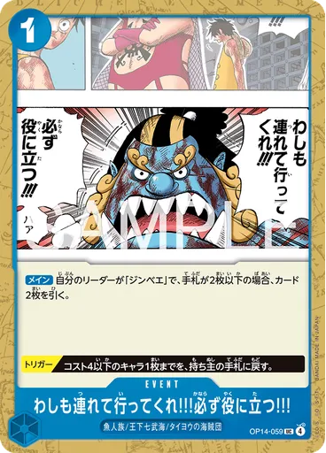 わしも連れて行ってくれ!!!必ず役に立つ!!!