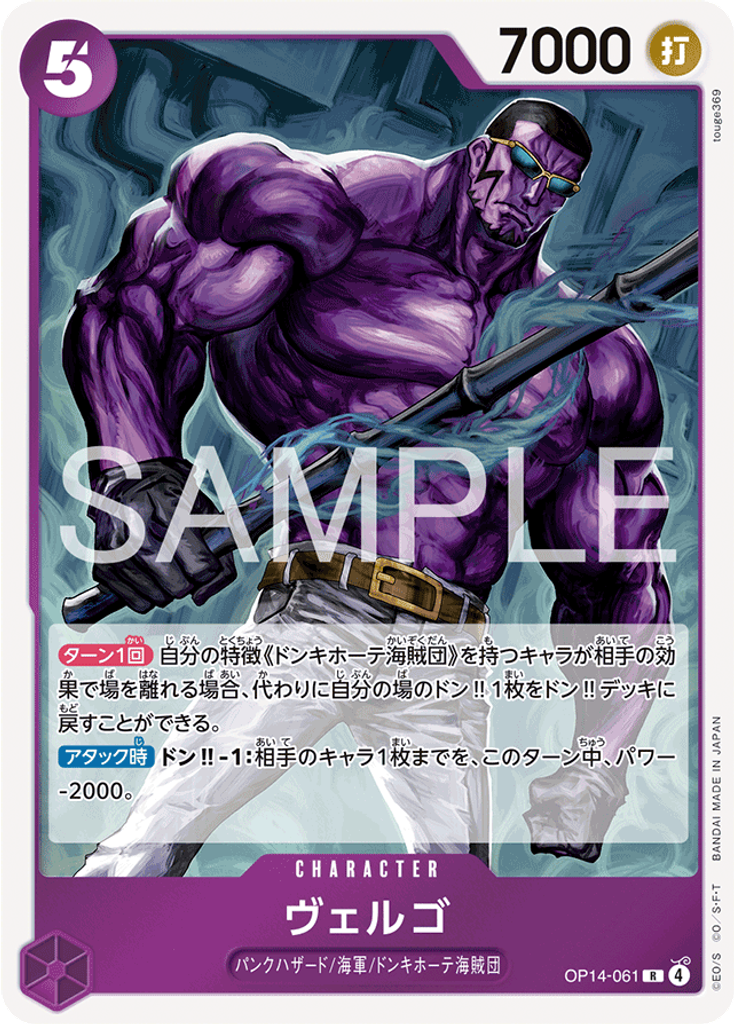 ヴェルゴ