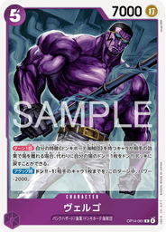 ヴェルゴ