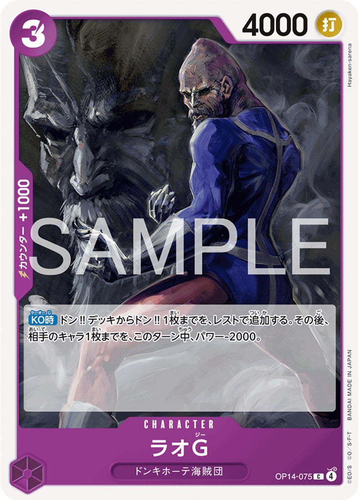 ラオG