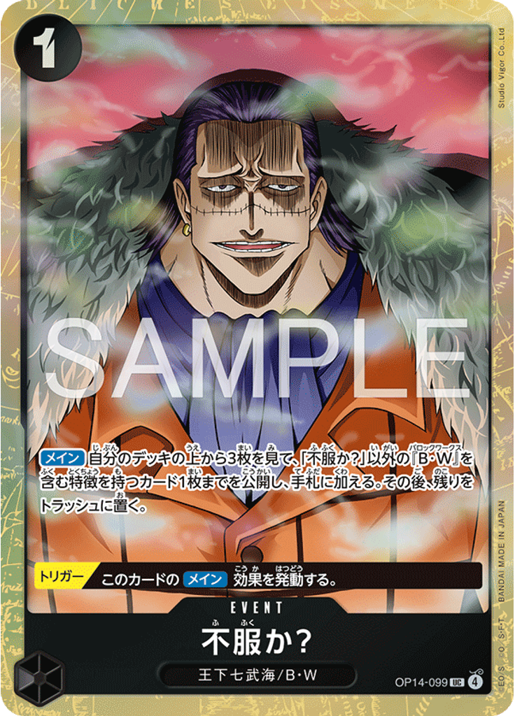 不服か？ (Premium Card Collection - Best Selection Vol. 6)