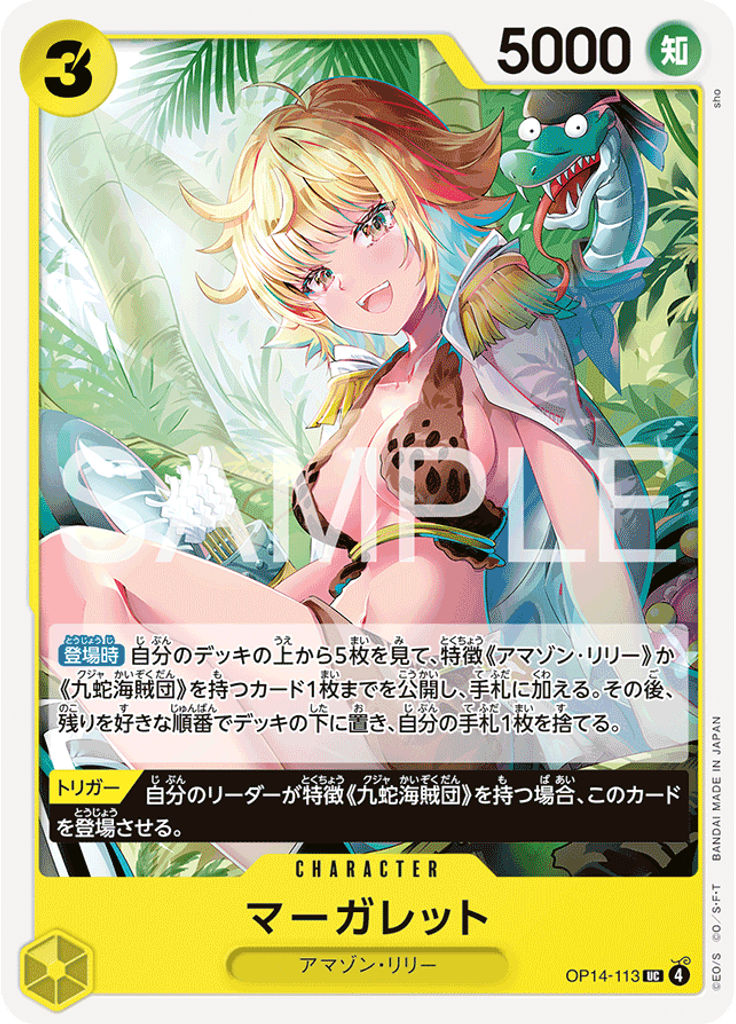 マーガレット